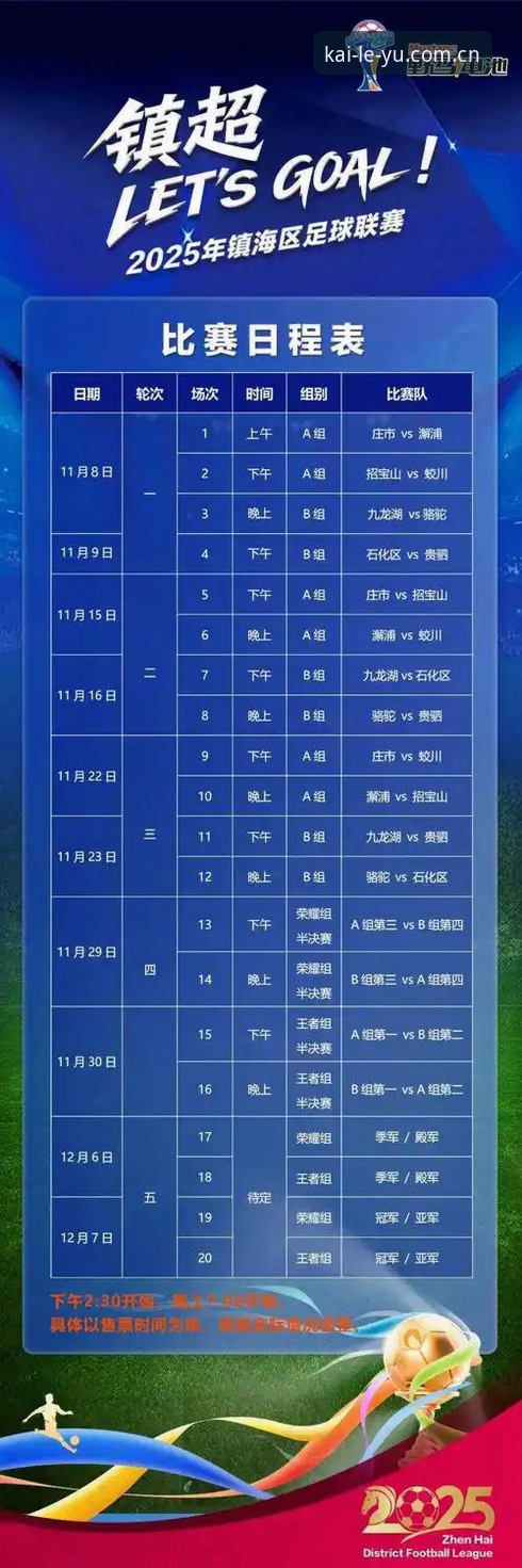 乐鱼中国赛事日程表功能更新，v3.2.0版本赛事追踪体验提升超60%